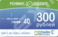 Карта оплаты ВМ 40 300 рублей
