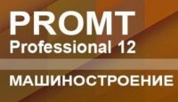  PROMT Professional 12 , 