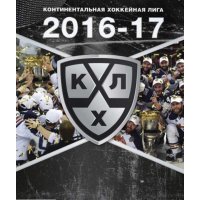 Наклейки Panini КХЛ сезон 2016-17 в пакетике 5 наклеек
