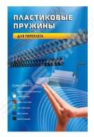 Пластиковые пружины для переплета 8 мм на 31-50 листов (Office Kit BP2152) (прозрачный) (100 шт.)