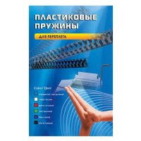 Пластиковые пружины для переплета 12 мм на 71-90 листов (Office Kit BP2031) (белый) (100 шт.)