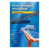 Пластиковые пружины для переплета 10 мм на 51-70 листов (Office Kit BP2021) (белый) (100 шт.)
