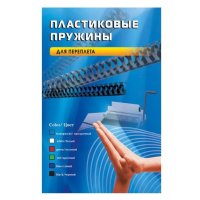 Пластиковые пружины для переплета 22 мм на 171-190 листов (Office Kit BP2065) (белый) (50 шт.)