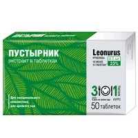 Биологически активная добавка Пустырника экстракт 50, 100 мг