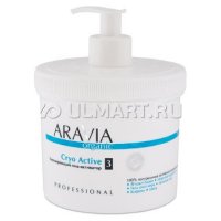 -   Aravia Organic Cryo Active, 550 , 