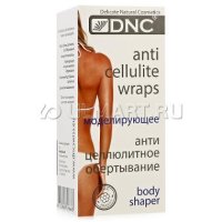Обертывание антицеллюлитное DNC, 140 гр, моделирующее