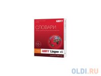   Abbyy Lingvo x6     Full BOX AL16-02SBU001-0100