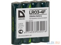 Батарейки Defender LR03-4F 4PCS 4 шт 56001