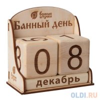 Календарь деревянный Банные штучки 32314