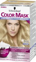 Color Mask     1060  , 145 