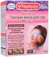 MegRhythm Паровая маска для глаз (Лаванда - Шалфей) 5 шт