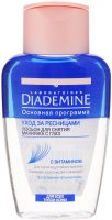 DIADEMINE -     , 125 