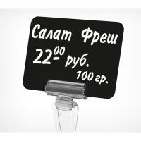 Табличка для нанесения надписей меловым маркером BB A7 пластиковая черная (20 штук в упаковке)