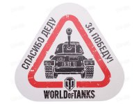  World Of Tanks "   "