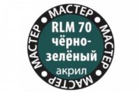  Zvezda RLM70 70- Black-Green
