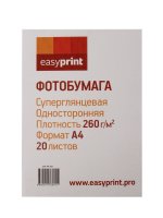  EasyPrint PP-201  A4 260g/m2  