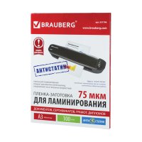   Brauberg  A3 100  75  531796