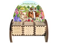 Библиотека СИМА-ЛЕНД Вечный календарь. Свинья с лошадкой 10.5x10x5cm 3805796