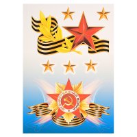 Наклейка " Символы армии " Декоретто S