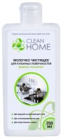      Clean Home 250 