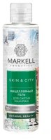 Markell        Skin&City 200 
