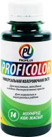 Воблер Профилюкс Profilux Proficolor 14 100 гр цвет изумрудный