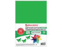 Brauberg   A4   50  Green 128984