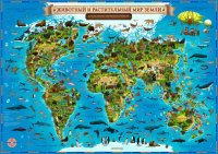 Карта интерактивная Globen Животный и растительный мир Земли КН 011