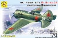 Модель Моделист самолет И-16 т 24,1:72 207276