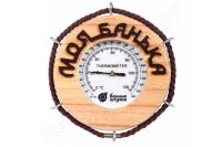 Термометр для бани и сауны Банные штучки Моя банька, 14 х 14 х 2 см 18053