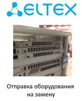  ELTEX NBS-ME5K-R