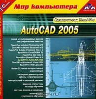   TeachPro AutoCAD 2005