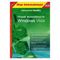  TeachPro:   Windows Vista