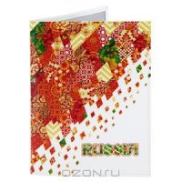    "Russia-Red". PS-GL-0021