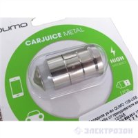    - QUMO 12 -USB, 2.1A Metallic    12/24 