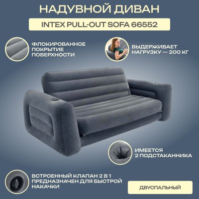   224203 Intex Pull-Out Sofa 66552