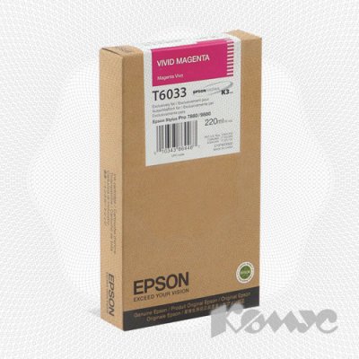 T603300 EPSON    Stylus Pro 7880/9880    (220ml)