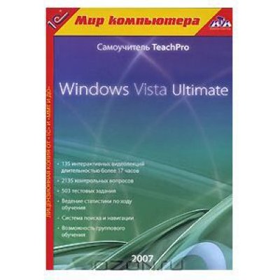  TeachPro Windows Vista Ultimate