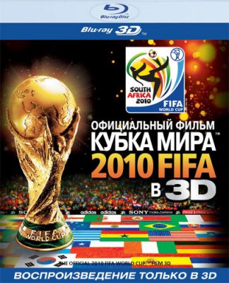 3D   Blu-Ray SONY FIFA 2010 REAL 3D