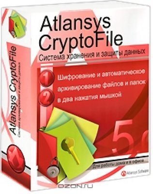  Atlansys CryptoFile
