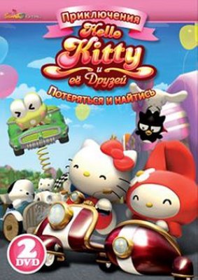 DVD  Hello Kitty   .    (2DVD) (/)