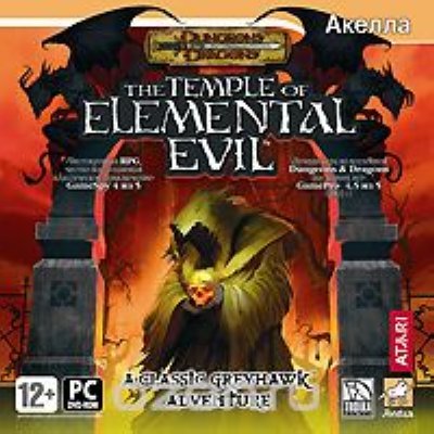  The Temple of Elemental Evil: A Classic Greyhawk Adventure