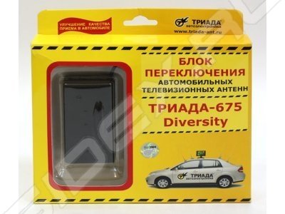   A675 Diversity  