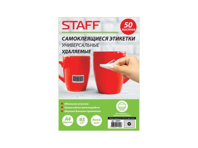  STAFF White 65g/m2 A4 50  128837 -   