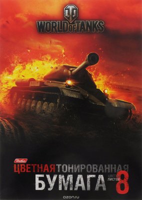 Hatber     World of Tanks  A4 8 