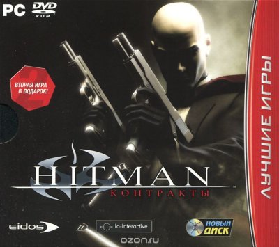 PC  Hitman: 