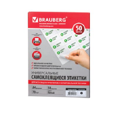  BRAUBERG A4 50   126470