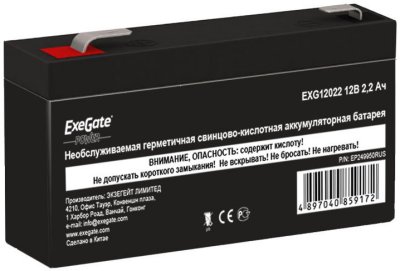  Exegate EXG12022 12V2.2Ah F1