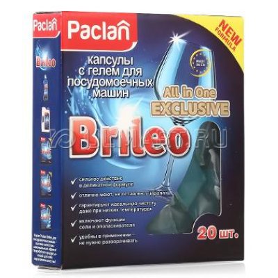       Paclan "Brileo. All in One Exclusive", 20 