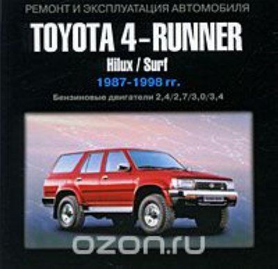 Toyota 4-Runner 1987-1998 . 